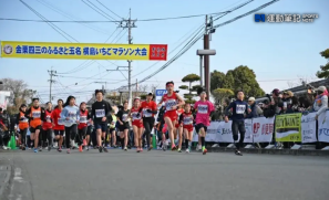 【賽事】熊本玉名韋駄天馬拉松 / 橫島草莓馬拉松  2026 年 2 月 22 日開跑