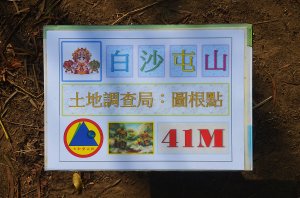 2026-01-09 : 白沙屯山