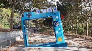 《彰化》登山市集｜員林臥龍坡環藤山步道