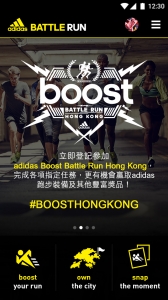 跑步聯盟競技場！adidas Boost Battle Run HK