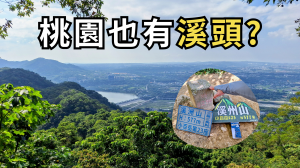 溪頭縱走｜不在溪頭！從石門水庫翻越小百岳，到舊百吉隧道