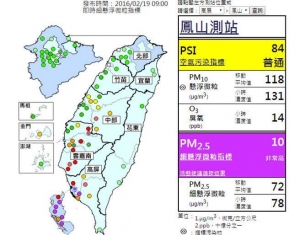【新聞】高雄PM 2.5濃度紫爆 敏感族少外出