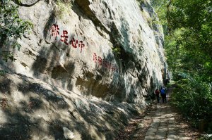 小百岳29號苗栗獅頭山