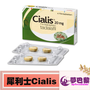 犀利士4粒裝|cialis 20mg|男性速效壯陽藥|強效助勃增硬|提升男性性能力|治療勃起功能障礙