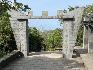 2023/10/24 尖山步道 北橫古道 硬漢嶺