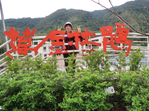 萬金杜鵑 觀光公園 瑪鋉運動公園 +萬里漁港 幸福廣場 拳頭石 獅子公園