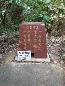 白沙屯縱走後龍車站（白龍縱走）