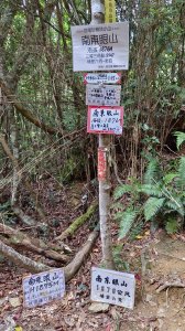 南東眼山/南東眼山南峰/夢谷瀑布（有山有水悠哉山水行）