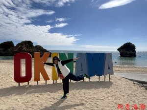 第四天：沖繩南部自駕旅遊各景點