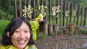 雨天特富野，大雨漫走別有風味