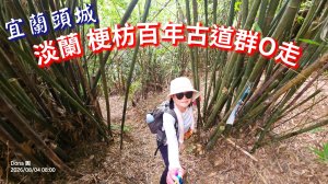 頭城農場→梗枋百年古道→坪溪古道→象寮古道→石空古道→石空山→岩藏山O型