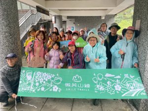微笑山線步道縱走活動─ 達人帶路「菁桐古道．尋礦之旅」