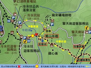 【新聞】冷水坑菁山吊橋橋面損壞，110年1月20日至21日全天封閉施工，請遊客改行替代路線