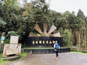 【嘉義】探訪雲海之鄉/奮起湖大凍山步道/大繞o型