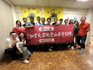 台北大學登山社 第一屆 加拿大雪地登山安全訓練