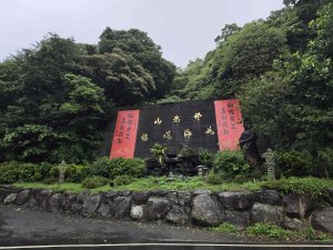 20260819九芎林山西北峰-主峰-土地公嶺