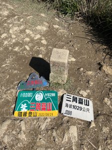 聖母抹茶山、三角崙山