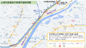 【新聞】山海圳「內海之路」和順自行車橋至台江大道路段再生水工程施工處路段封閉至8月31日