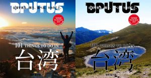 《BPUTUS》101 座台灣必爬的山｜No. 7是在這個星