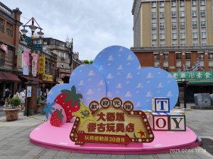 迪化街、大港墘公園【2025臺北健走趣】