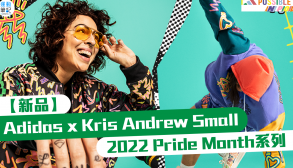 【新品】Adidas x Kris Andrew Small 2022 Pride Month系列