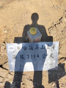 20231120🤣三角貓上庫哈諾辛山🤷🧗