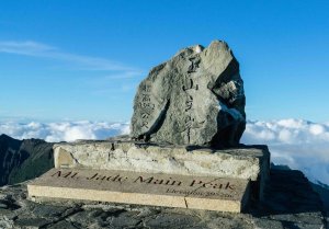 [山宿] 玉山｜排雲山莊抽籤申請懶人包