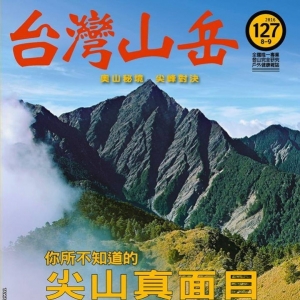 台灣山岳的頭像