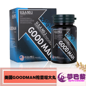 美國goodman陰莖增大丸|深海鯨魚睪丸精華|陰莖增大無反彈|陰莖增大增粗|增強男性性功能