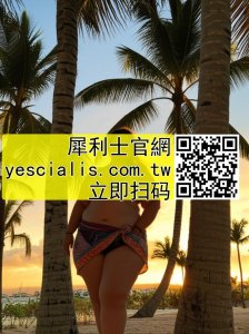 線上購買犀利士：方便且私密但要提防不安全的網站