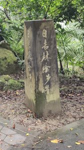 百吉林蔭步道