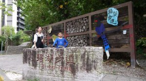 鯉魚山登山健行趣(郊山)