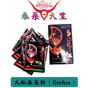 火狐春藥粉針對女性性冷感有怎樣的療效？