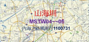 內海之路風雨行