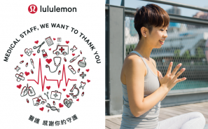 lululemon宣佈聯同近30間瑜伽/健身教室合作 六月份為醫護人員送上瑜伽課