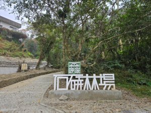 石硦林場（桶頭山）