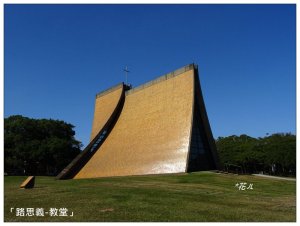 東海大學/校園步道