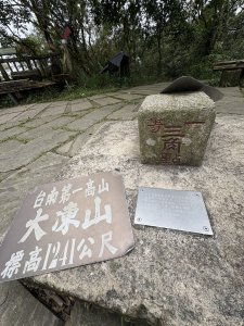20250830台南關仔嶺大凍山步道