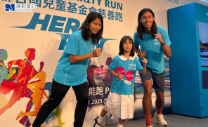 【賽事】聯合國兒童基金會慈善跑「HERO RUN」  陳家豪﹑姚潔貞將攜同女兒首度一起參賽