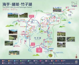 【新聞】「2020竹子湖海芋季及繡球花季」交通懶人包 讓你輕鬆暢遊竹子湖