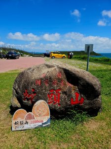 蛇頭山-小百岳#100-澎湖縣馬公市