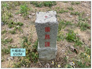 大堀底山 (穿霧隘勇線)