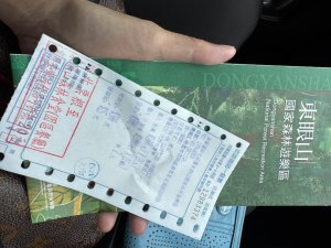 2025/04/04小百岳第022「東眼山」