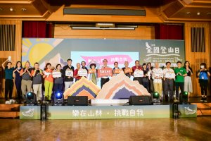 【新聞】109年全國登山日－體育署邀您一起登山趣、百萬好禮等你抽！