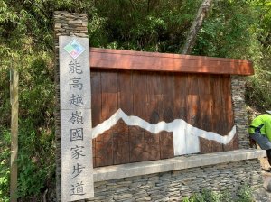 能高越嶺步道之奇萊南華少了南華山