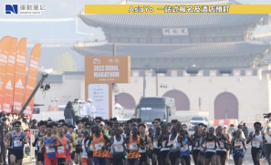 【韓國賽事】探索韓流文化 沿路感受城市風光 2026 JTBC 首爾馬拉松 11.01 開跑