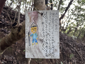 2025年四國遍路_(2025/9/1-10/10)D20