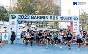 【賽事】慶祝GARMIN 35週年  GARMIN RUN 亞洲賽系列再度襲港