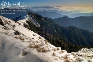 【書摘】《愛上一座山》－雪地拍攝的基本觀念