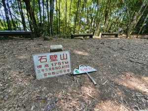 【雲林草嶺】享受草嶺風情